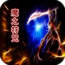 ħ֮����7.02��ʽ��(����Ӣ�����뼰����)����