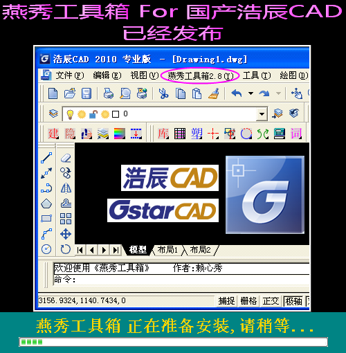 燕秀工具箱最新版本下载v2.81 官方版