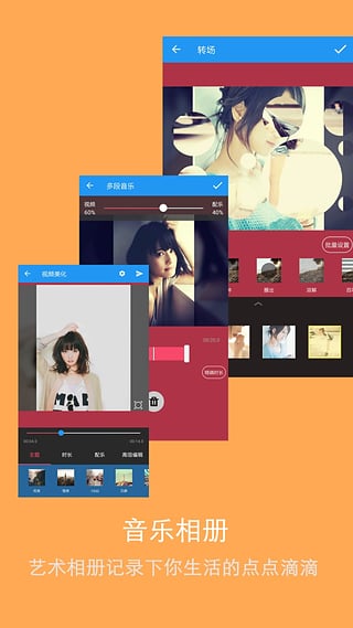 ���ܵ綯ƽ�⳵v1.1 ��׿��