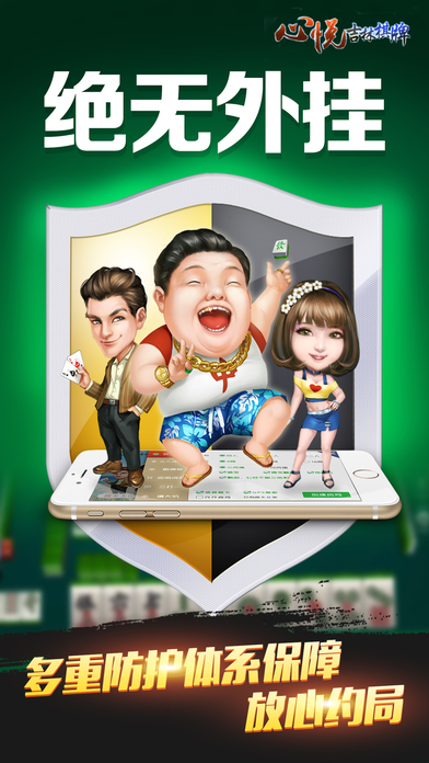 ���ü����齫����iOS������v1.1.1 iPhone��