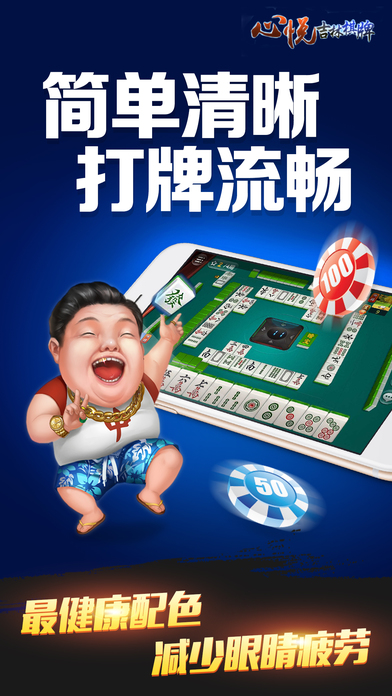 ���ü����齫����iOS������v1.1.1 iPhone��