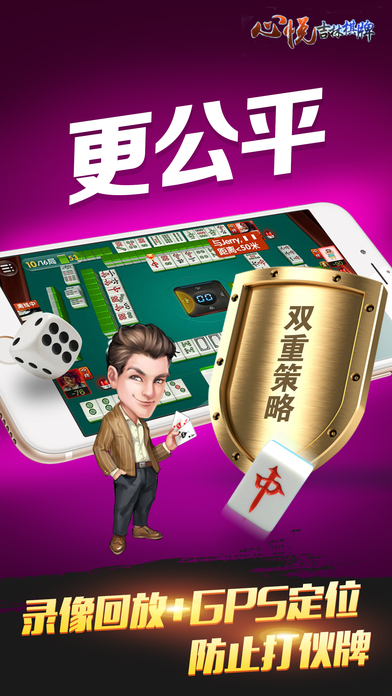 ���ü����齫����iOS������v1.1.1 iPhone��