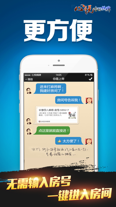 ���ü����齫����iOS������v1.1.1 iPhone��
