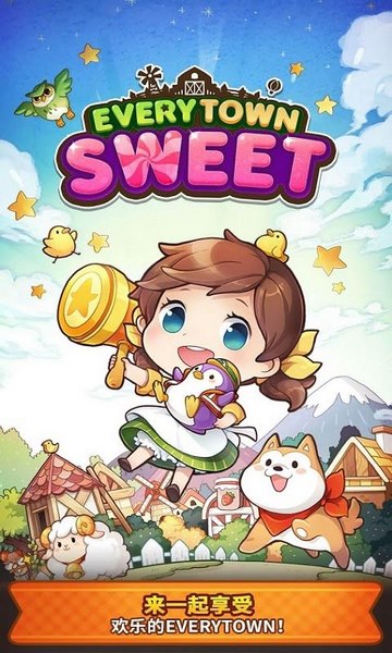 Everytown Sweet(�����ð����Ϸ�ٷ�������)v2.1 ���°�