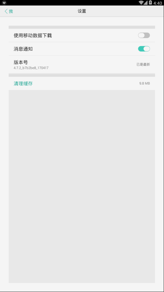 oppo�����̵����°�4.7.2�汾v4.7.2 ��׿��