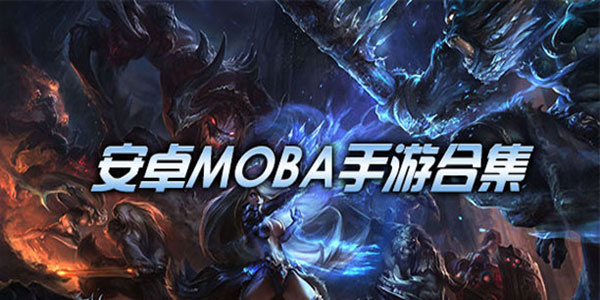 MOBA