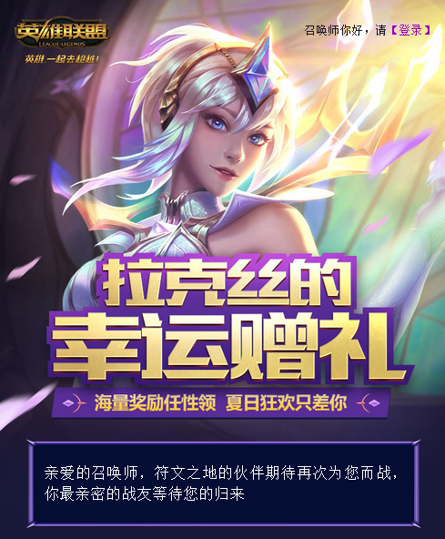 克拉丝的幸运赠礼官方领取平台