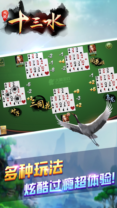 ����ʮ��ˮiOS������v1.2.0 iPhone�ֻ���