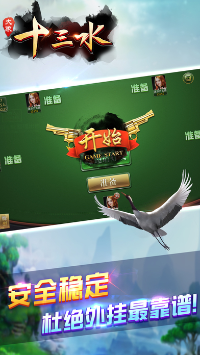 ����ʮ��ˮiOS������v1.2.0 iPhone�ֻ���