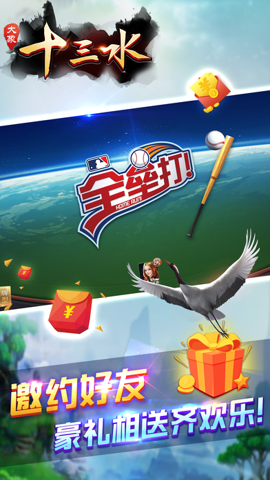 ����ʮ��ˮiOS������v1.2.0 iPhone�ֻ���
