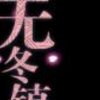 SecretLove(�޶������������ƽ������)v1.29 ֱװ��