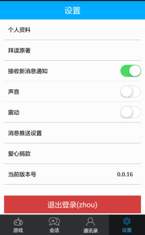 ������Ϸ��׿��v0.0.16 ���°�