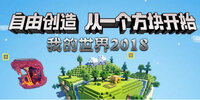 �ҵ�����2018