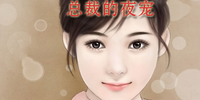 �ܲõ�ҹ��