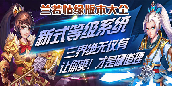 兰若情缘手游