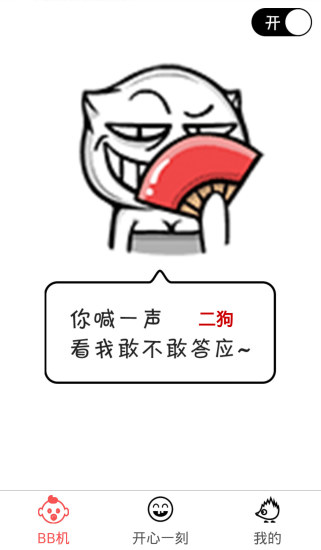 �Ʊƻ�(bb���������°�)v3.0 ���°�