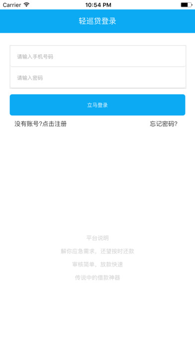 ��Ѳ��iOS��ٷ�����v1.0iPhone��