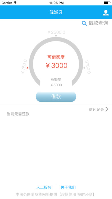 ��Ѳ��iOS��ٷ�����v1.0iPhone��
