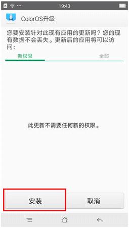 ColorOS������������v3.1 ���°�