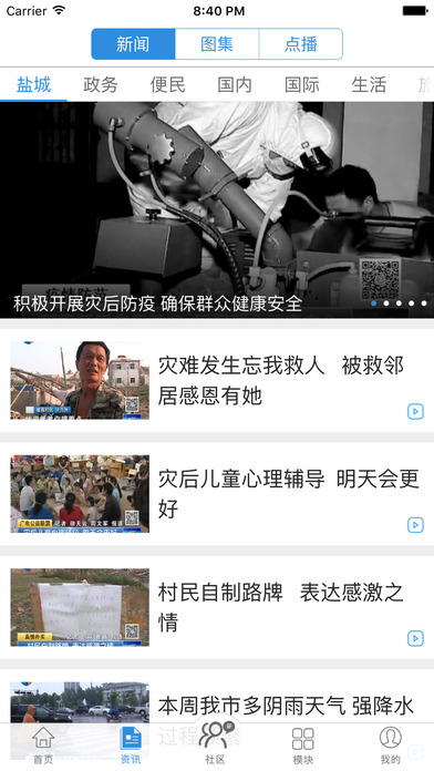 �ǻ��γ�app�������v4.3.4 ���°�