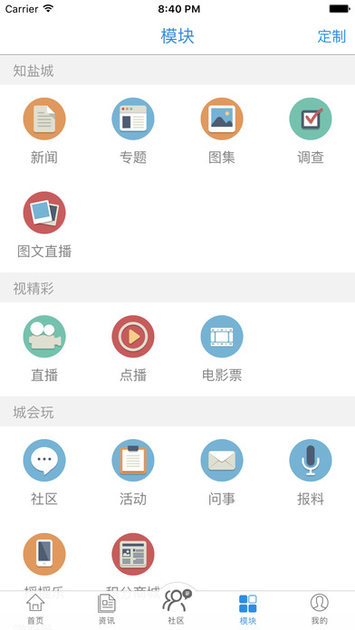 �ǻ��γ�app�������v4.3.4 ���°�