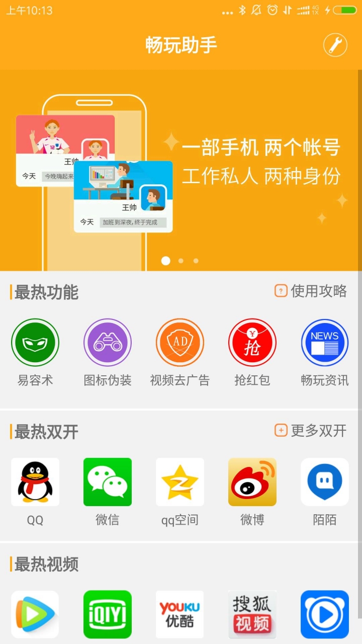 ���������������°�V2.3 ��׿��
