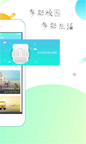 ���У԰app����v4.3.105 ��׿��