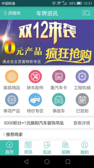 ������Ѷapp�ٷ���������v2.0 ���°�