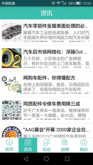 ������Ѷapp�ٷ���������v2.0 ���°�