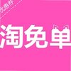 ���ⵥapp�ٷ�����v1.2.1 �ֻ���
