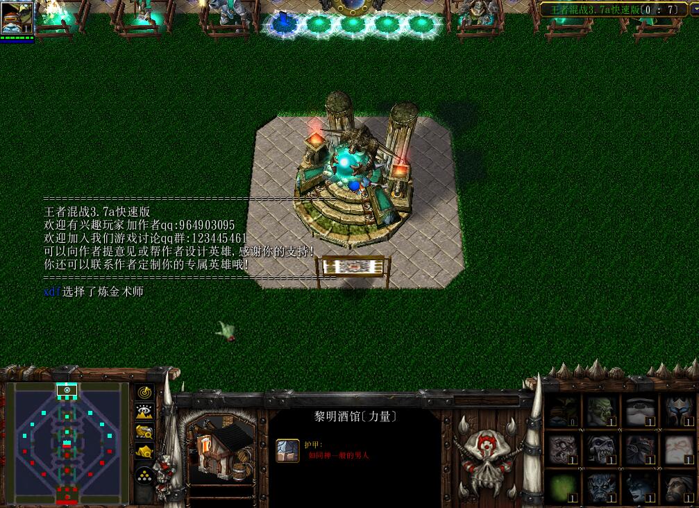 王者混战v3.7a快速版攻略下载