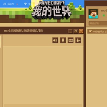 我的世界中国版怎么样