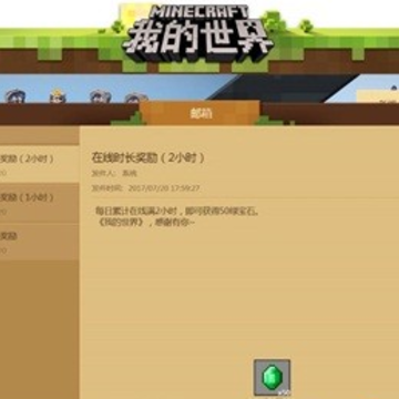 我的世界中国版租赁服务器