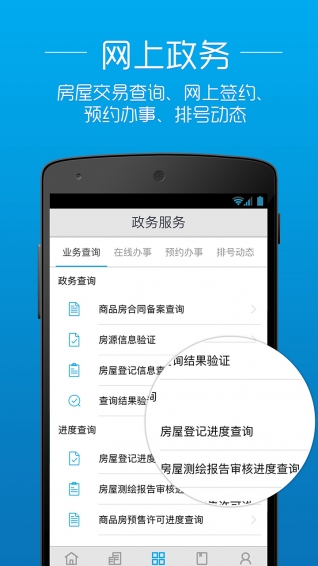 ͸��������app����v2.5.8 �ֻ���