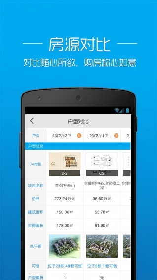 ͸��������app����v2.5.8 �ֻ���