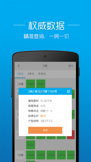 ͸��������app����v2.5.8 �ֻ���