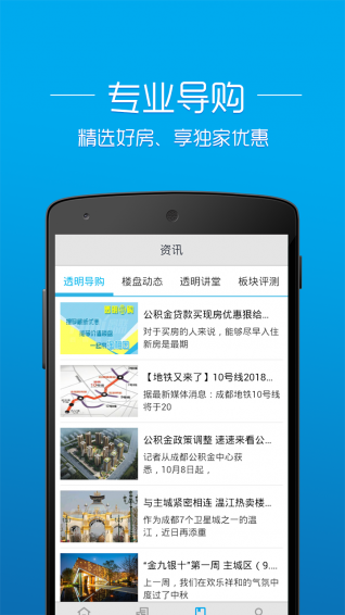 ͸��������app����v2.5.8 �ֻ���