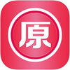 ԭͼ����app����v1.0 �ֻ���