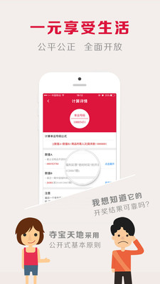�ᱦ���app����v2.0.3 ��׿��