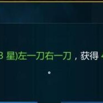 英魂之刃英魂大闯关