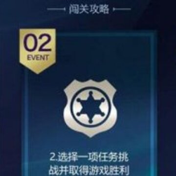 英魂大闯关完全攻略