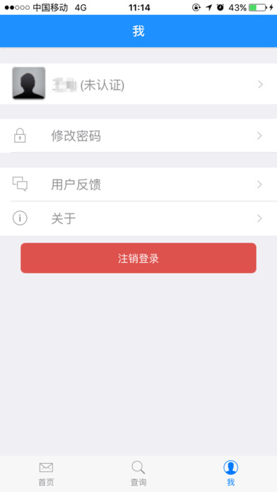 ���ھ�ס֤app����v3.1 ���°�