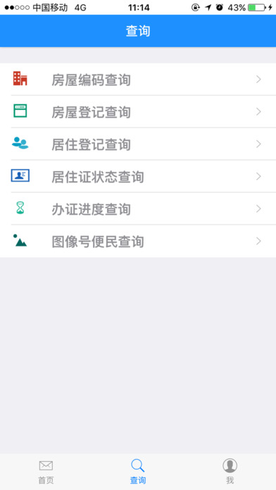 ���ھ�ס֤app����v3.1 ���°�