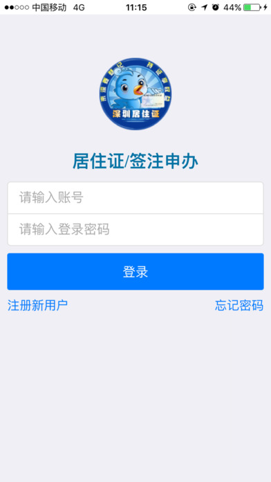 ���ھ�ס֤app����v3.1 ���°�