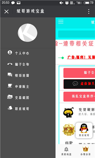 斌哥游戏宝盒app下载v1.0.9 安卓版