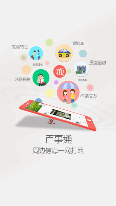 ���app��׿�ֻ���v1.2.5 ���°�