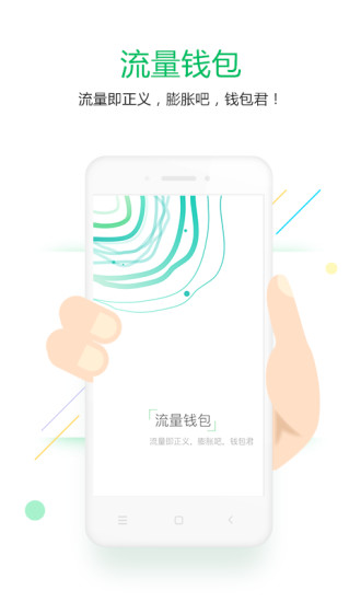 ����Ǯ��app�ٷ�����v2.2.0 ��׿��