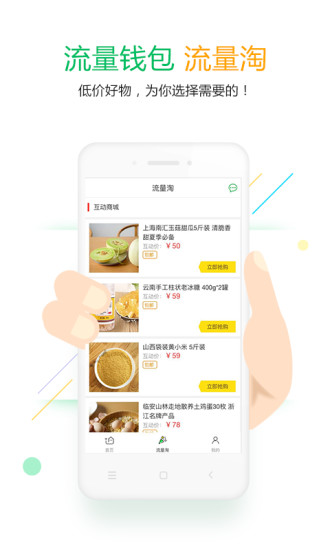 ����Ǯ��app�ٷ�����v2.2.0 ��׿��
