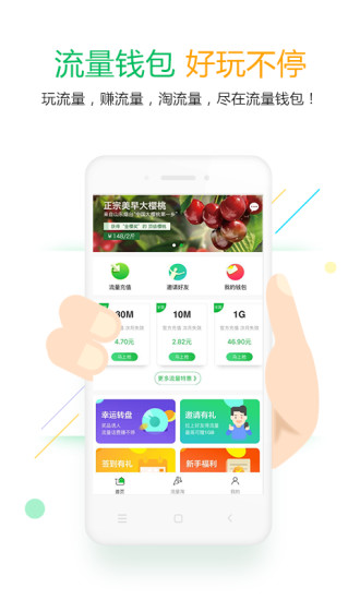 ����Ǯ��app�ٷ�����v2.2.0 ��׿��