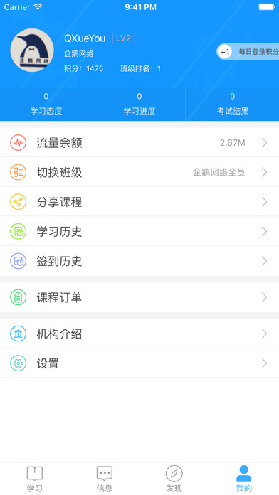 Qѧ�ѹٷ�����v2.3.0 ���°�